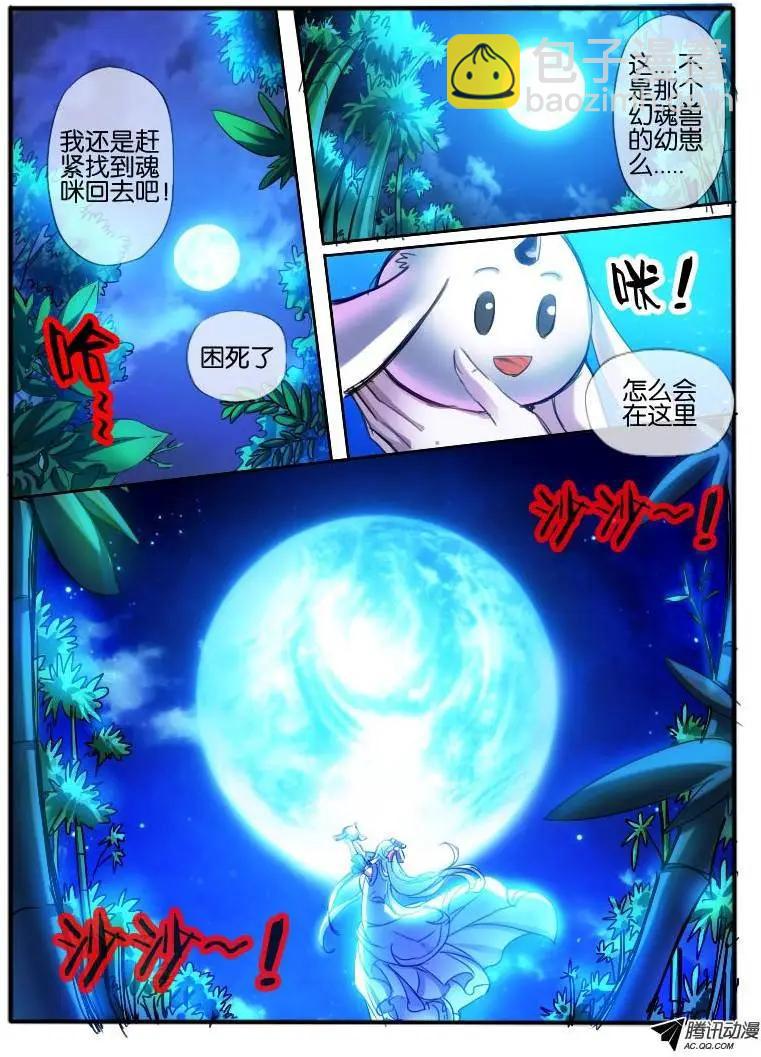 61.兰若冰-第61话