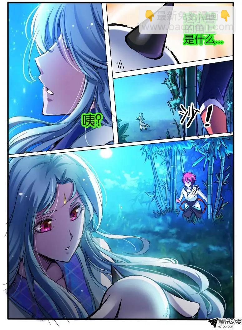 61.兰若冰-第61话