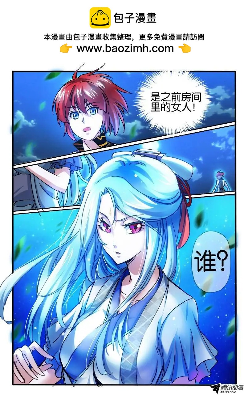 61.兰若冰-第61话