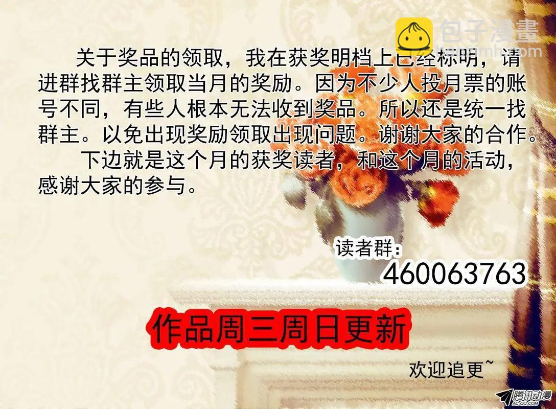 61.兰若冰-第61话