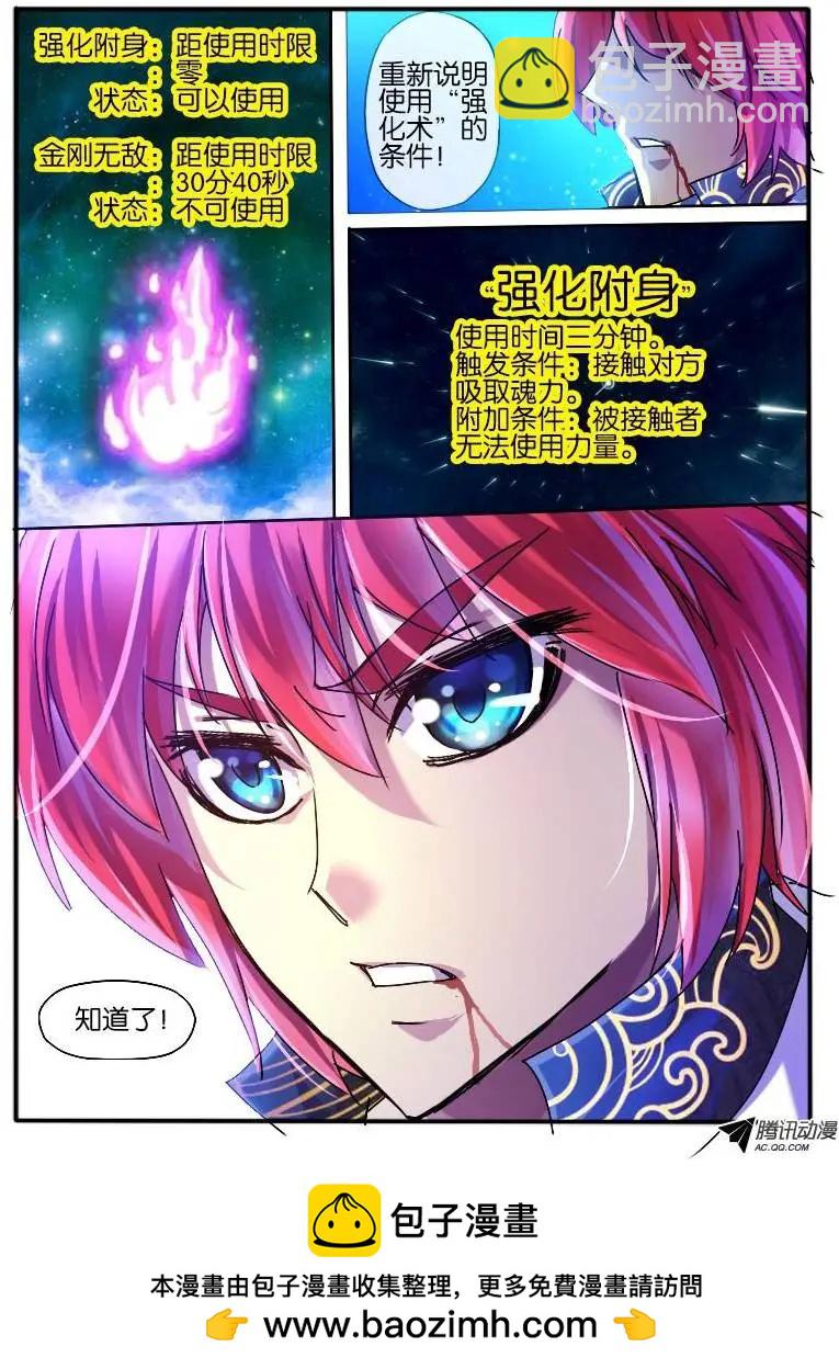 63.小人算计-第63话