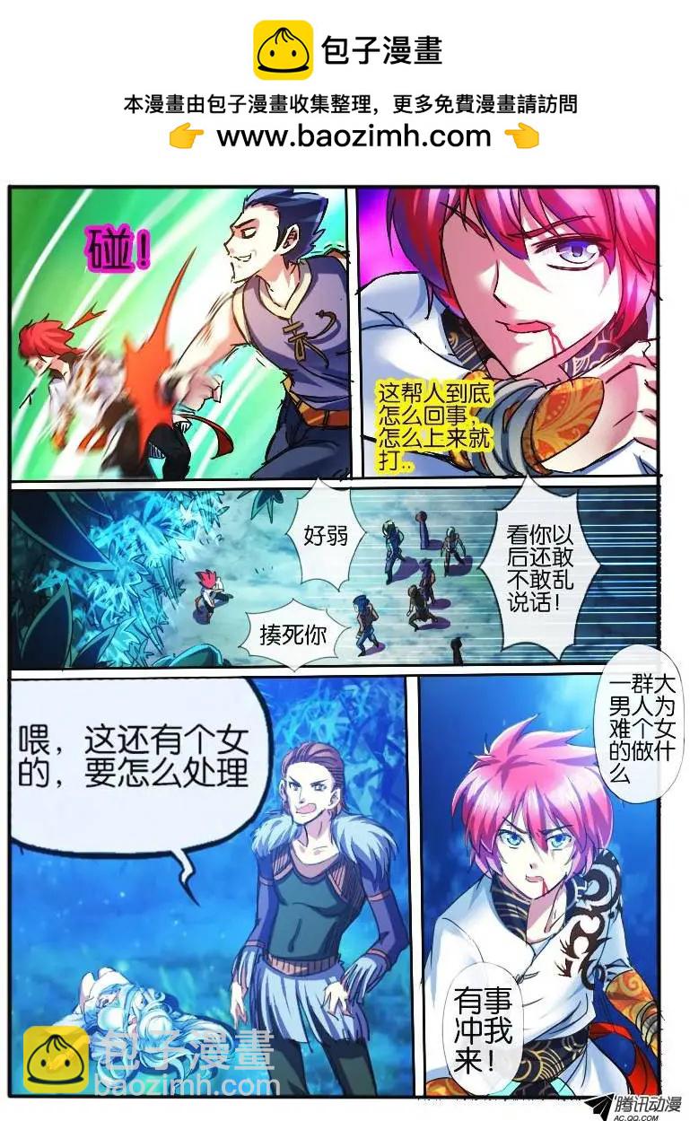 63.小人算计-第63话