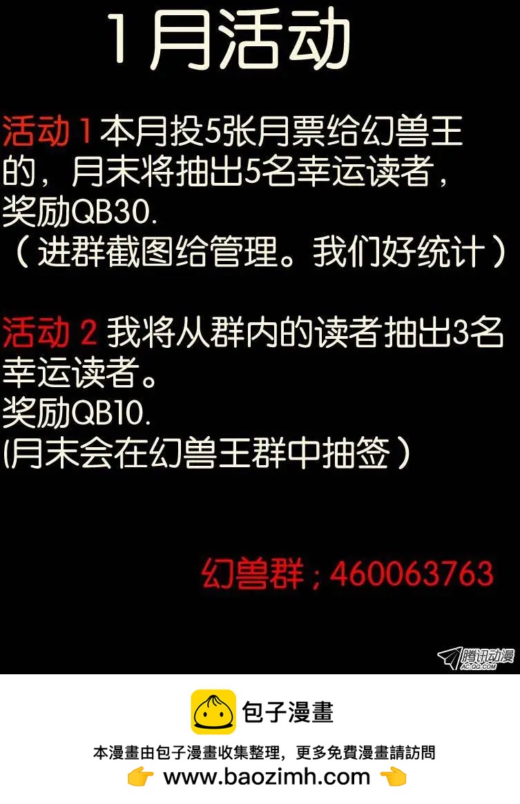 68.学院的安排-第67话