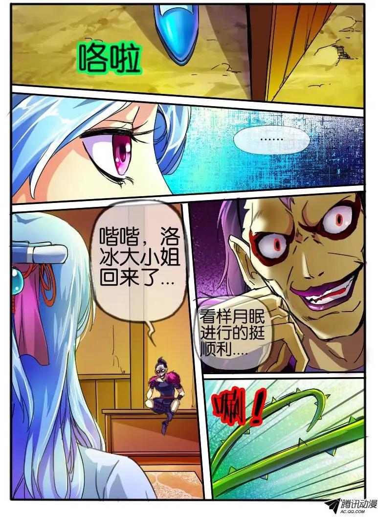 68.学院的安排-第67话