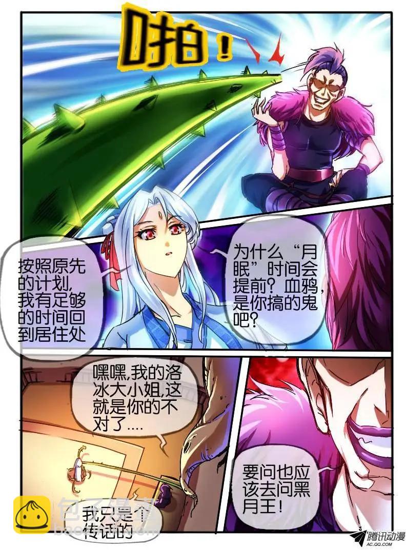 68.学院的安排-第67话