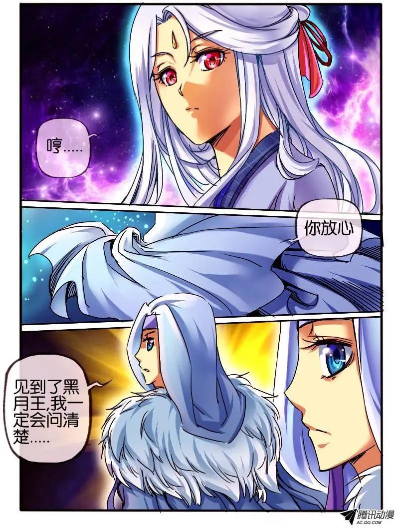 68.学院的安排-第67话