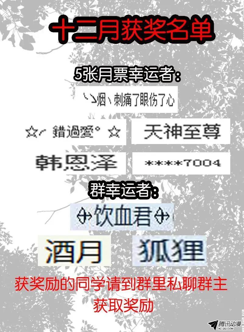 68.学院的安排-第67话