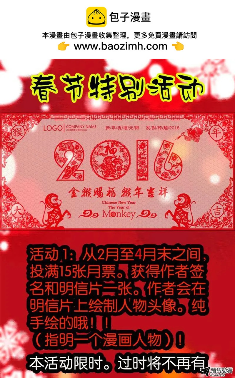 70.进入学院-第69话