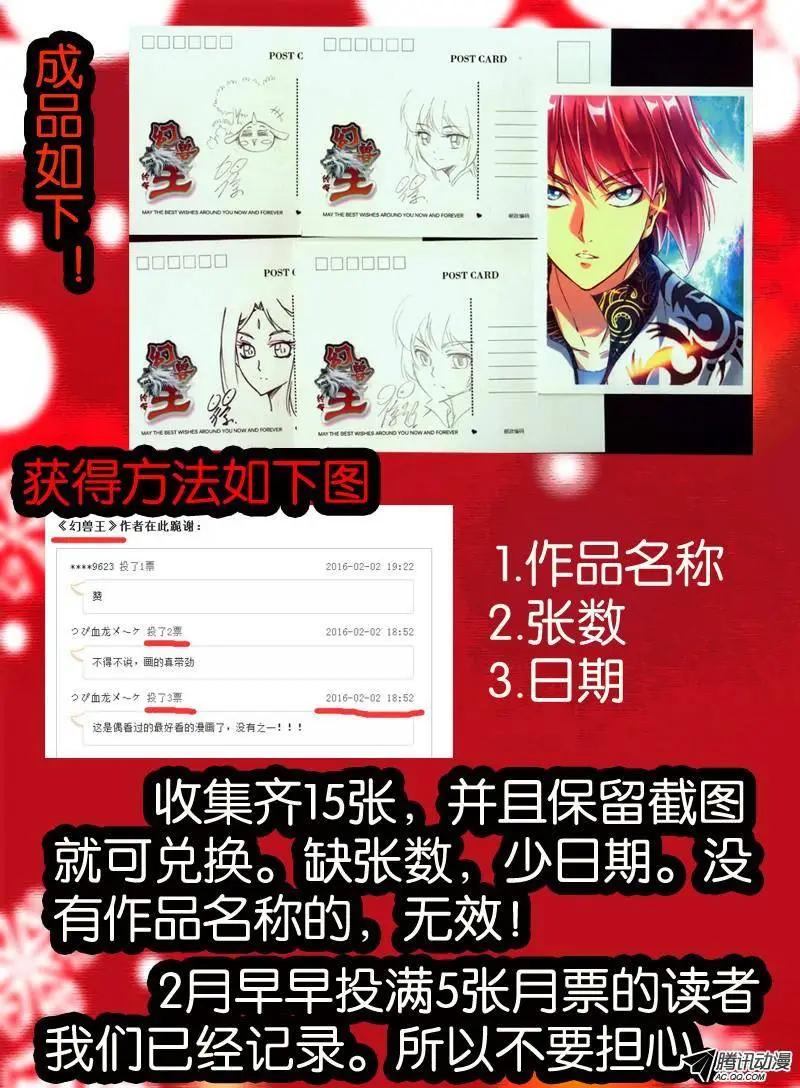 70.进入学院-第69话