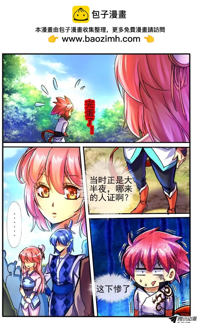 70.进入学院-第69话