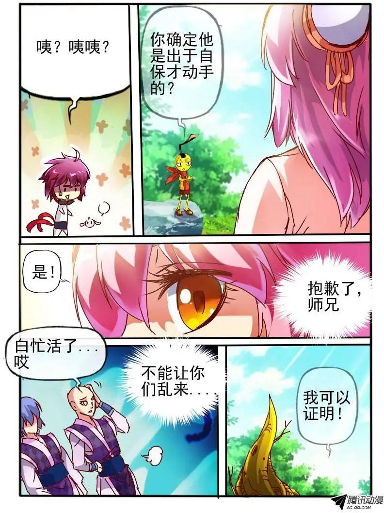 70.进入学院-第69话