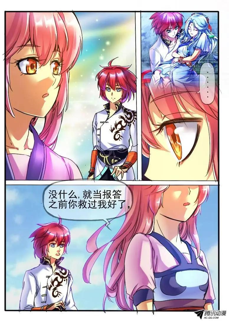 70.进入学院-第69话