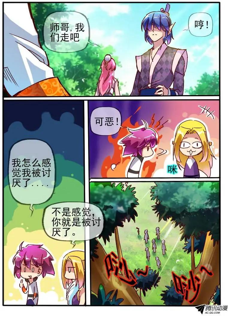 70.进入学院-第69话