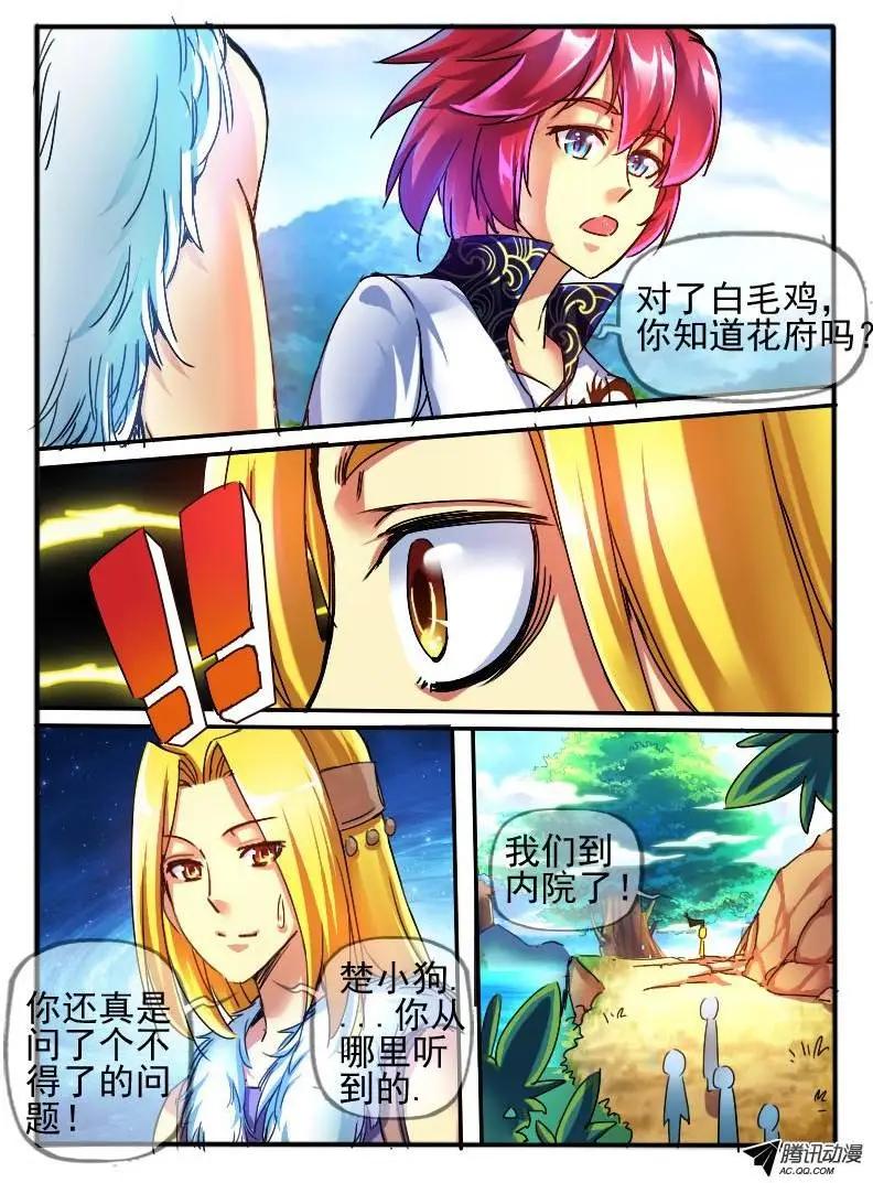 70.进入学院-第69话