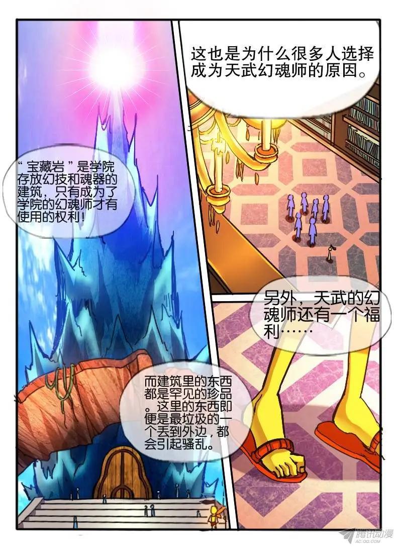 72.空间&ldquo;四方宇&rdquo;-第71话