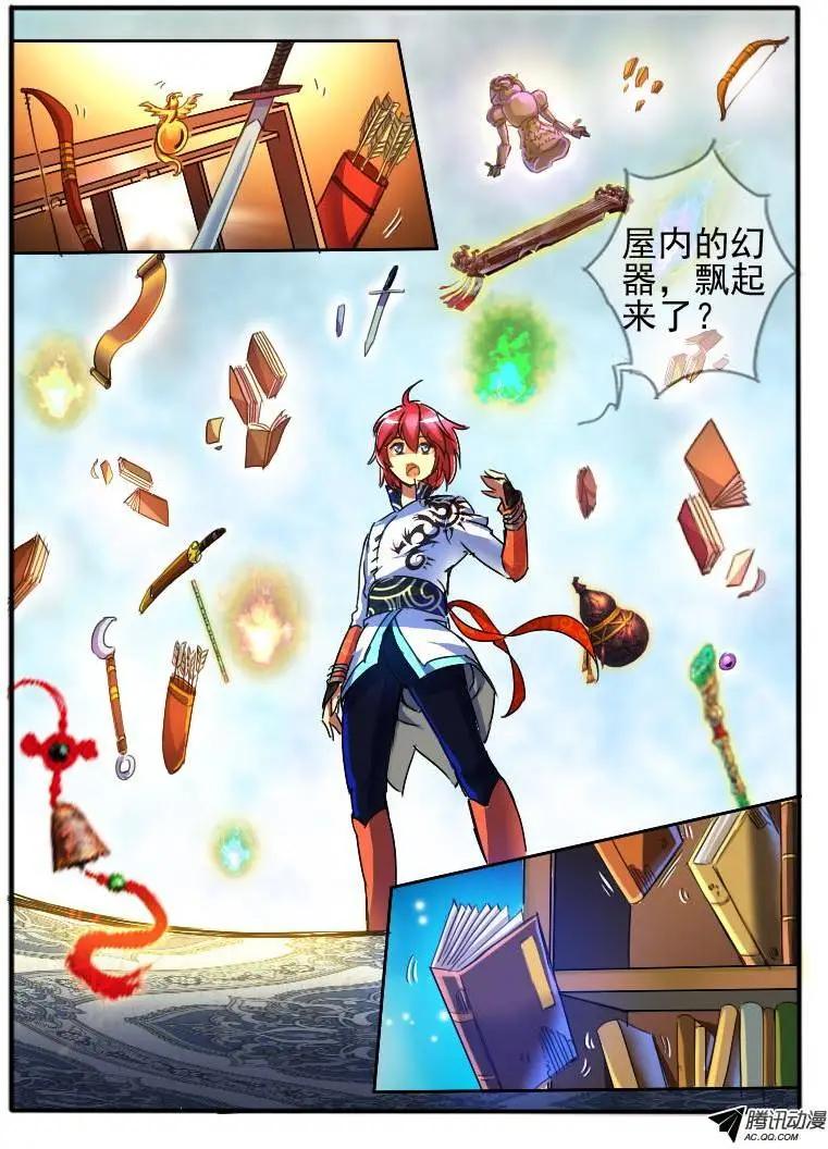 72.空间&ldquo;四方宇&rdquo;-第71话