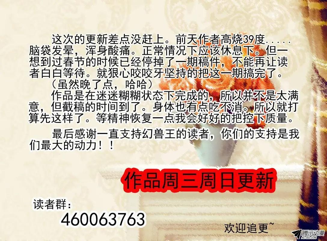 72.空间&ldquo;四方宇&rdquo;-第71话