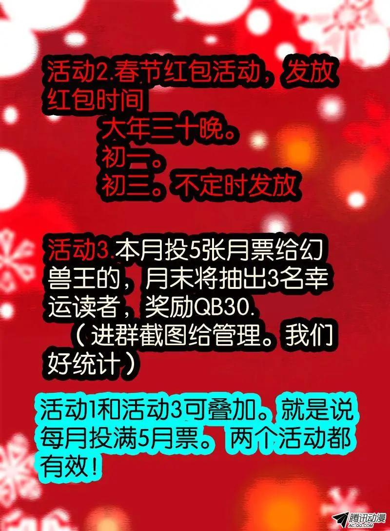 72.空间&ldquo;四方宇&rdquo;-第71话