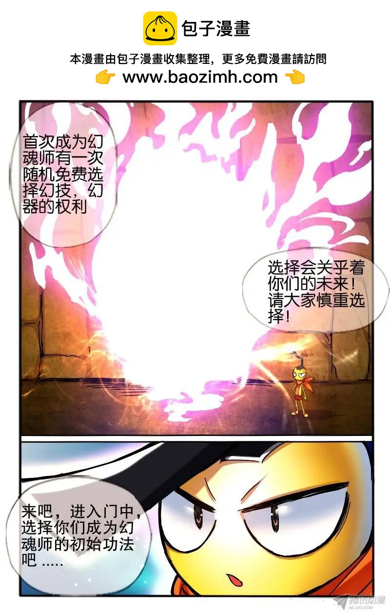 72.空间&ldquo;四方宇&rdquo;-第71话