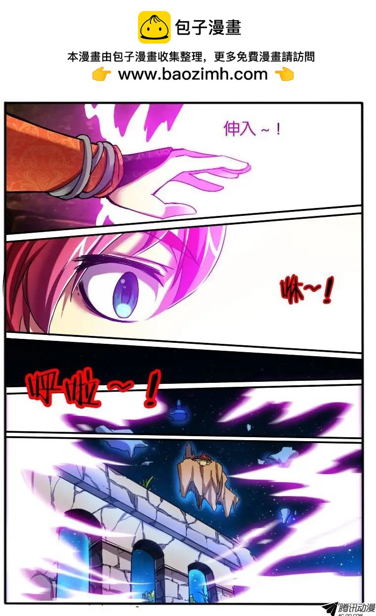 72.空间&ldquo;四方宇&rdquo;-第71话