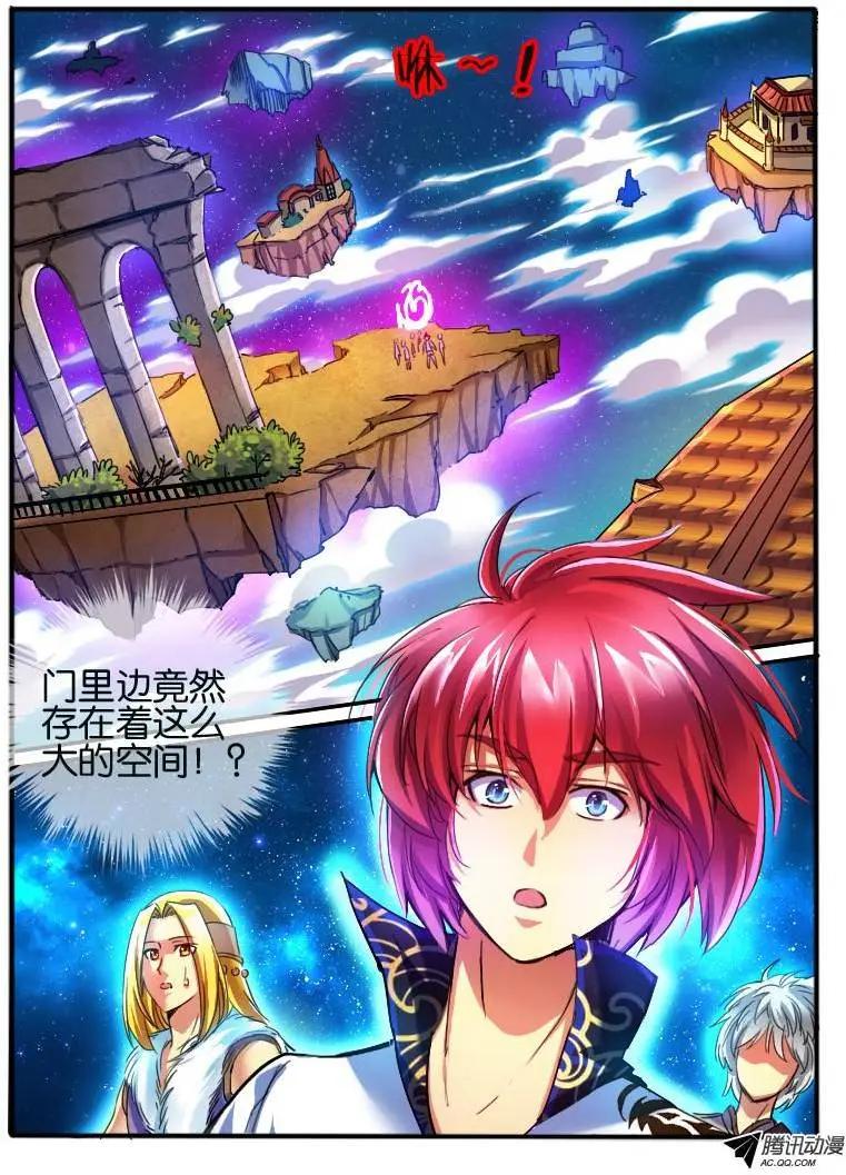 72.空间&ldquo;四方宇&rdquo;-第71话