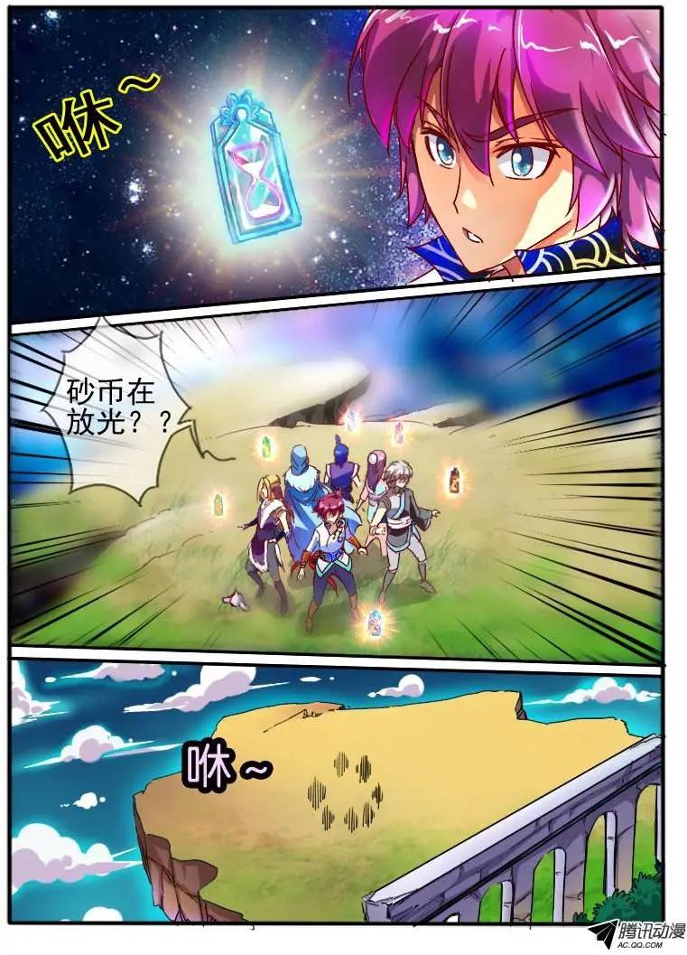 72.空间&ldquo;四方宇&rdquo;-第71话