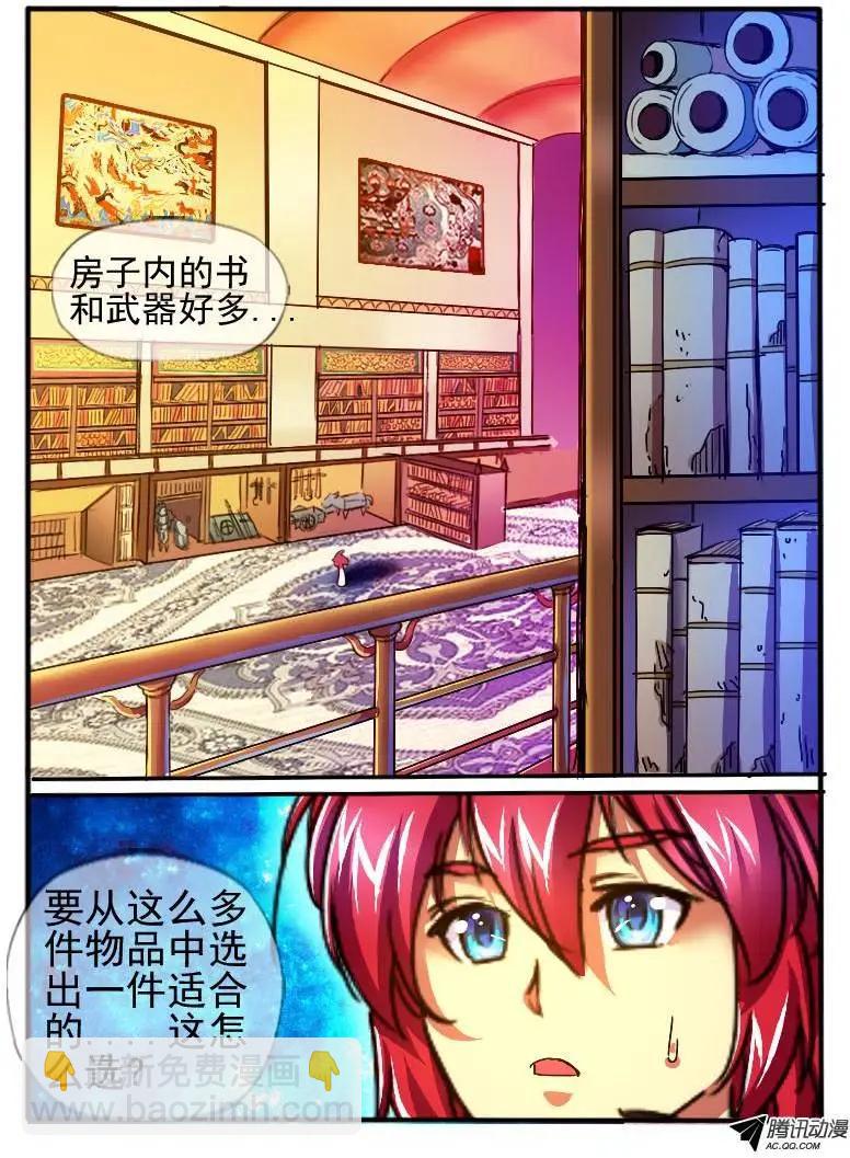 72.空间&ldquo;四方宇&rdquo;-第71话