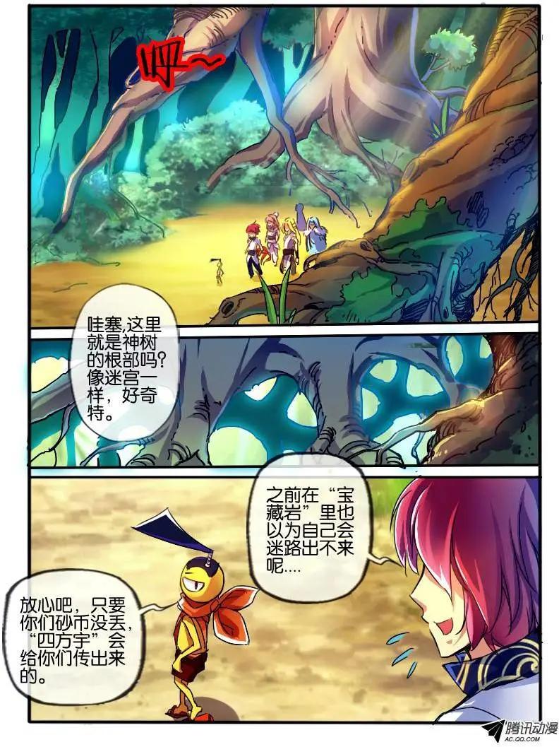 76.无色门2-第75话