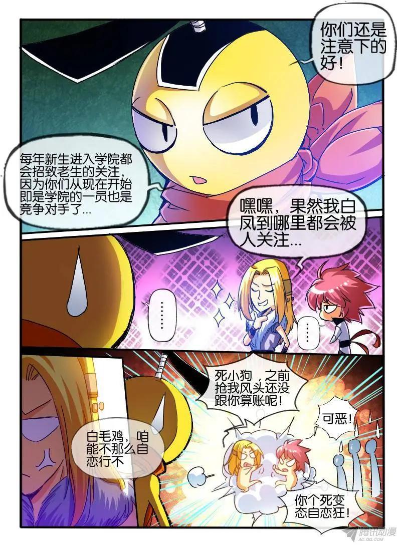 76.无色门2-第75话