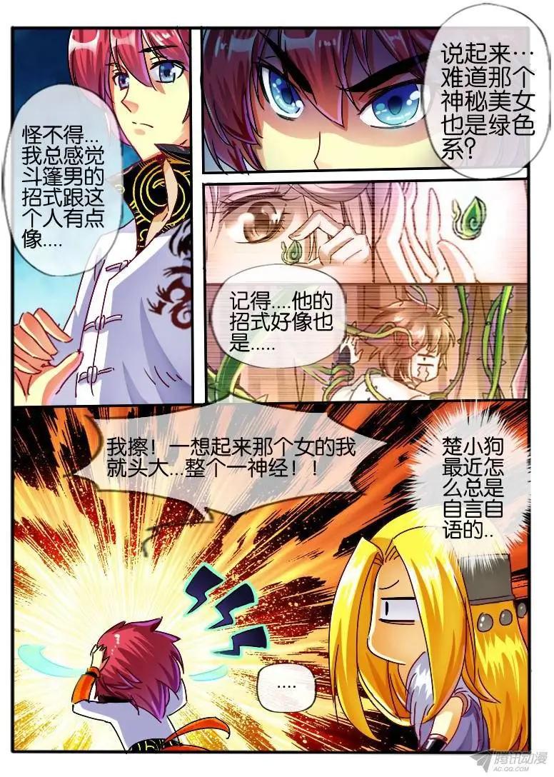 78.老友相聚-第77话