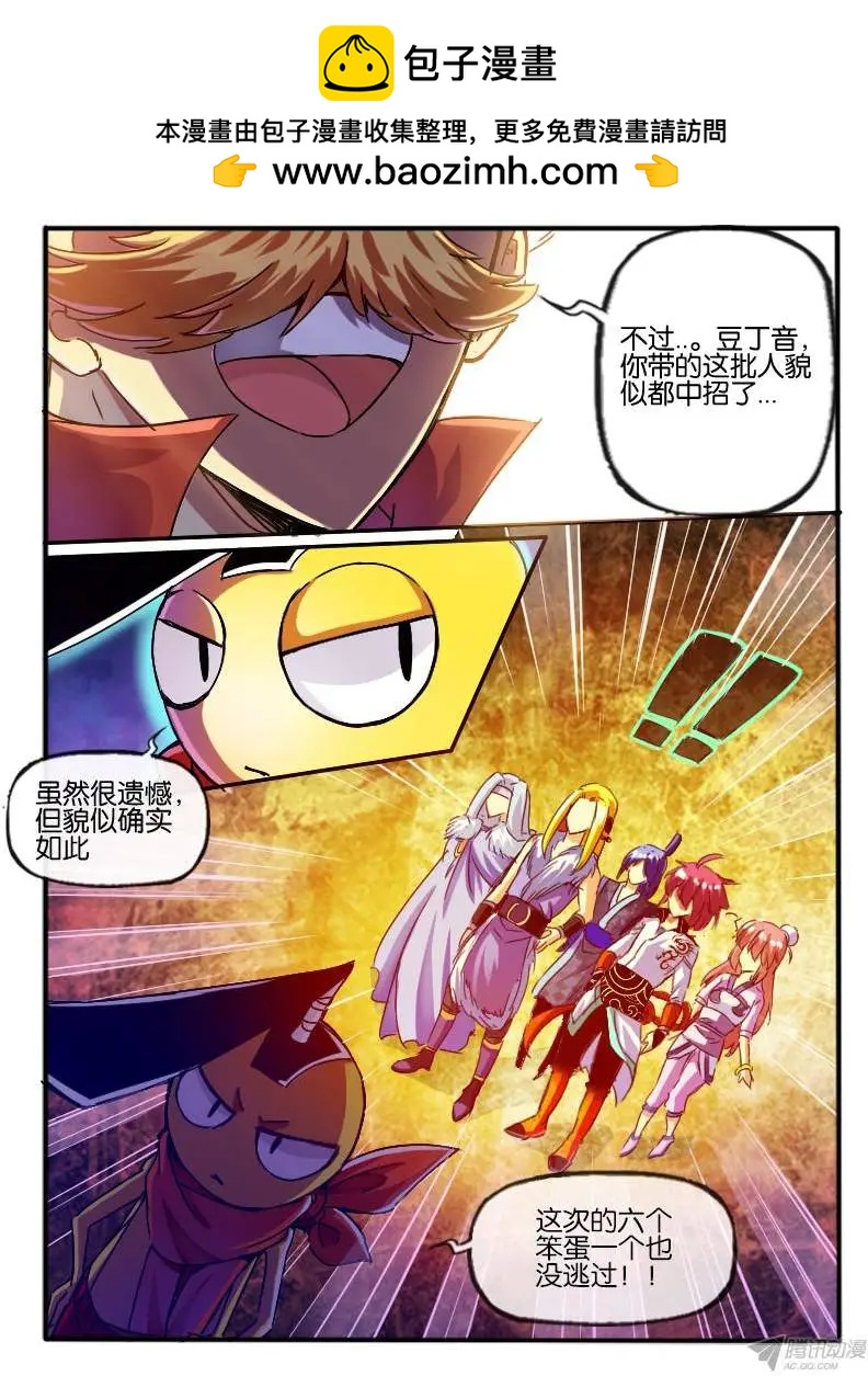 78.老友相聚-第77话