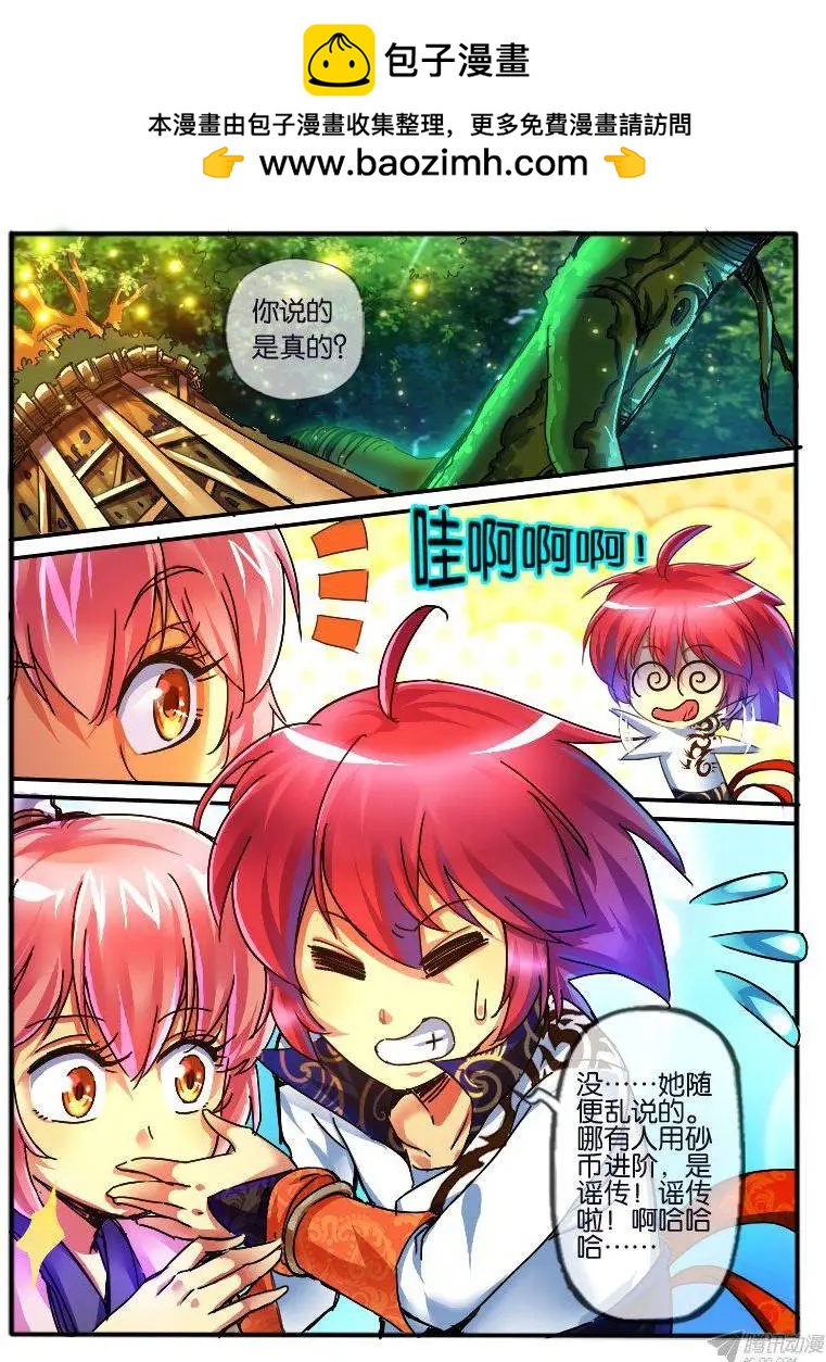 80.男女宿舍-第79话