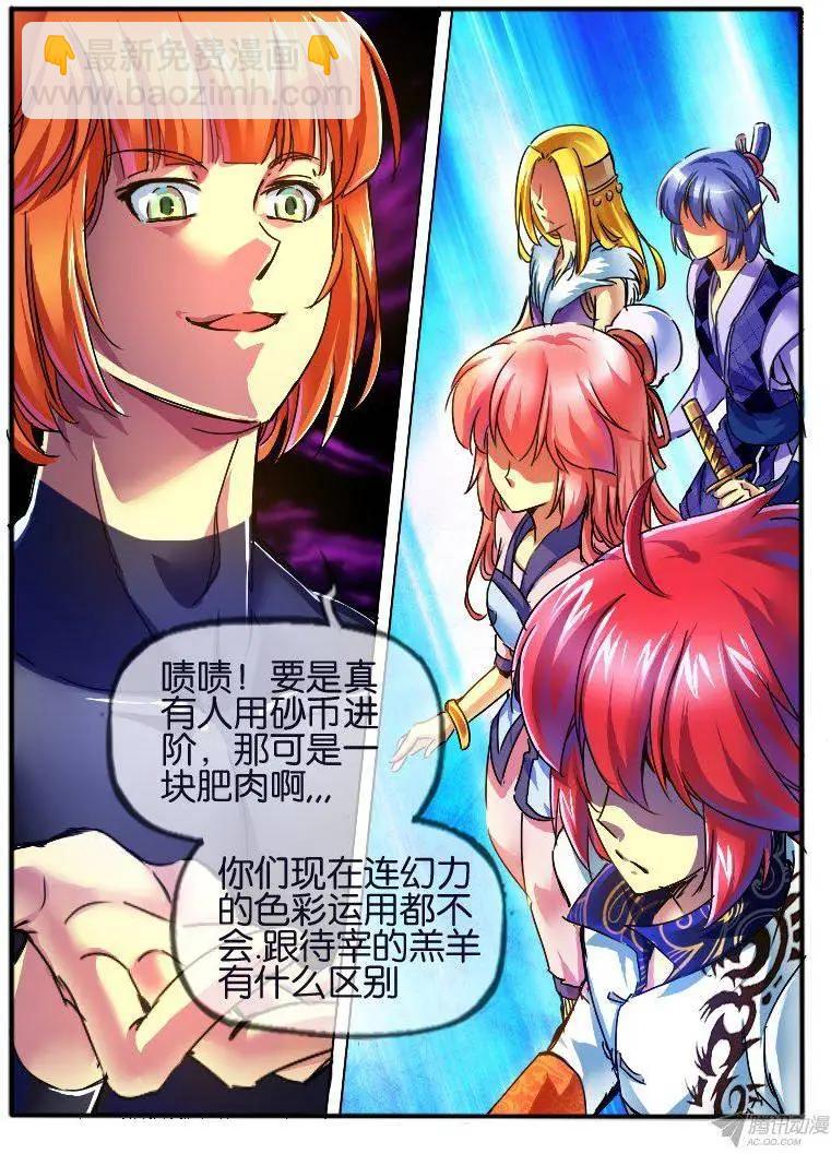 80.男女宿舍-第79话