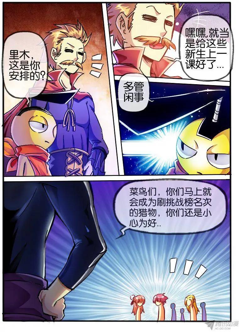 80.男女宿舍-第79话