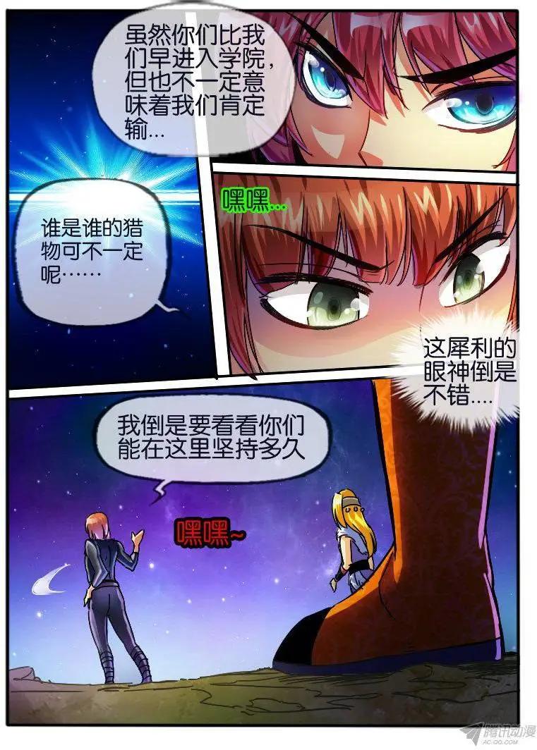 80.男女宿舍-第79话