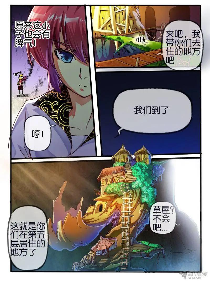 80.男女宿舍-第79话