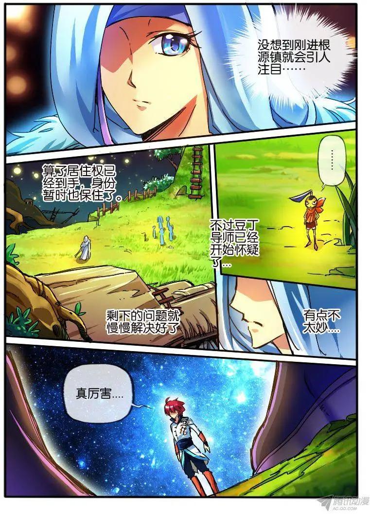 84.纯色帮-第83话