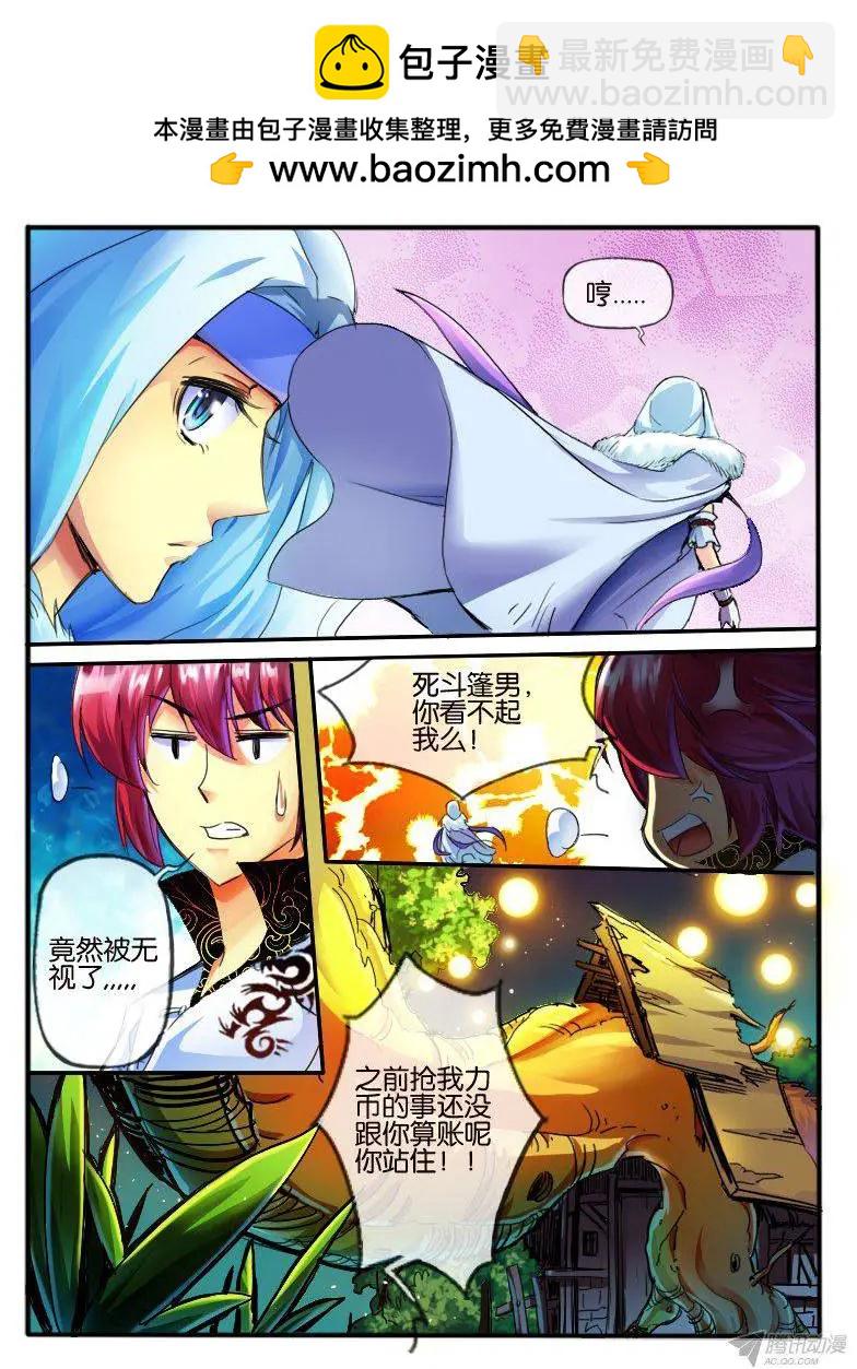 84.纯色帮-第83话