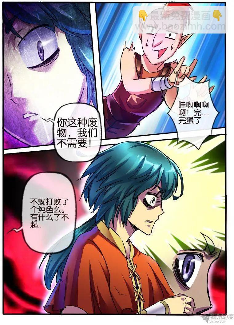 84.纯色帮-第83话