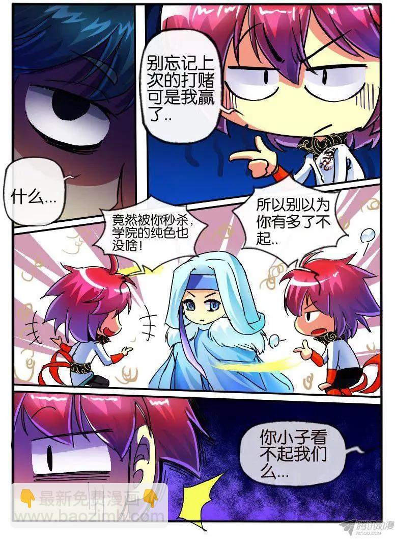 84.纯色帮-第83话