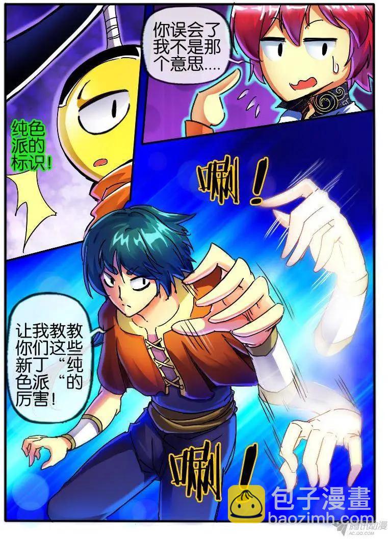 84.纯色帮-第83话