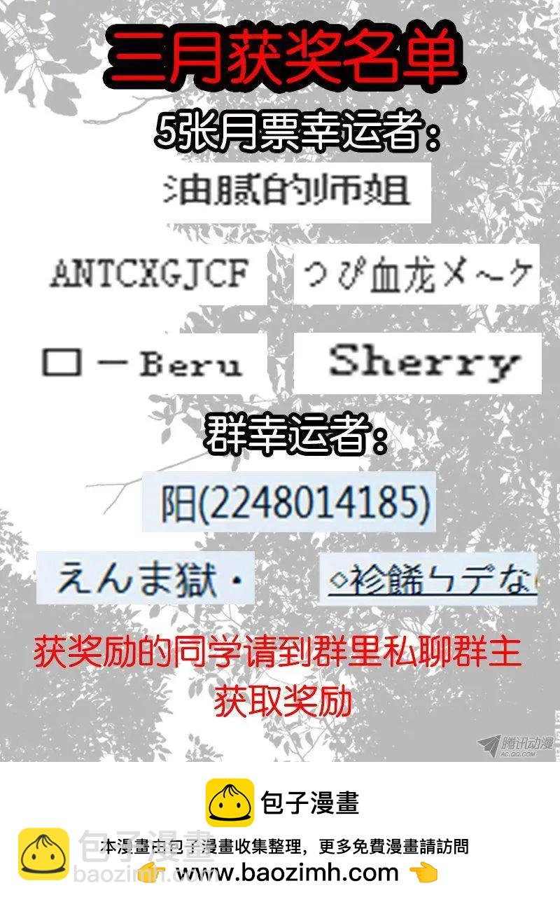 84.纯色帮-第83话