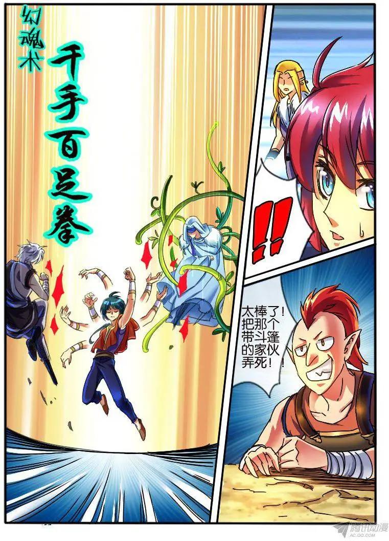 86.纯色帮3-第85话