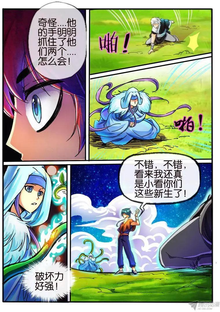 86.纯色帮3-第85话