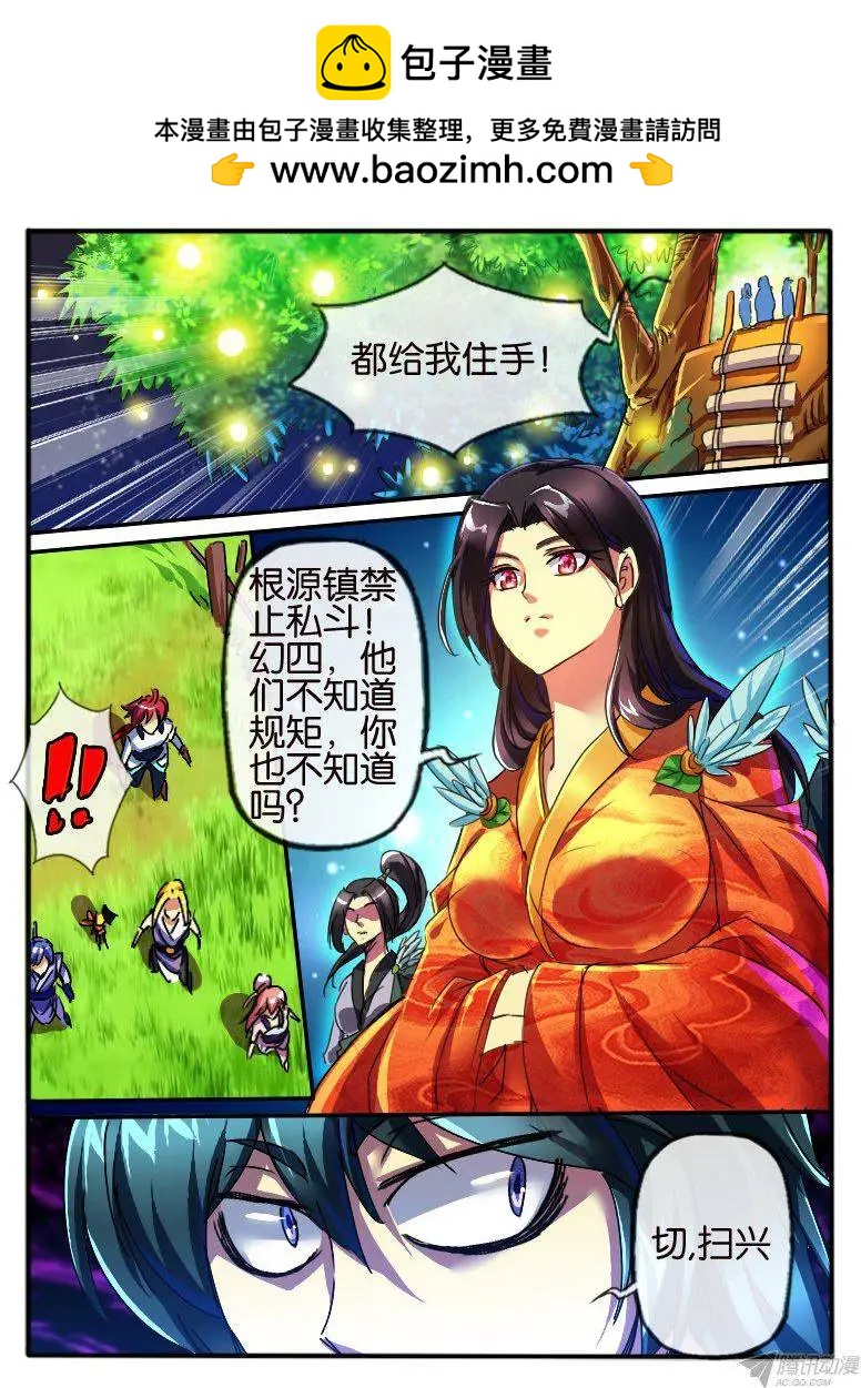 86.纯色帮3-第85话