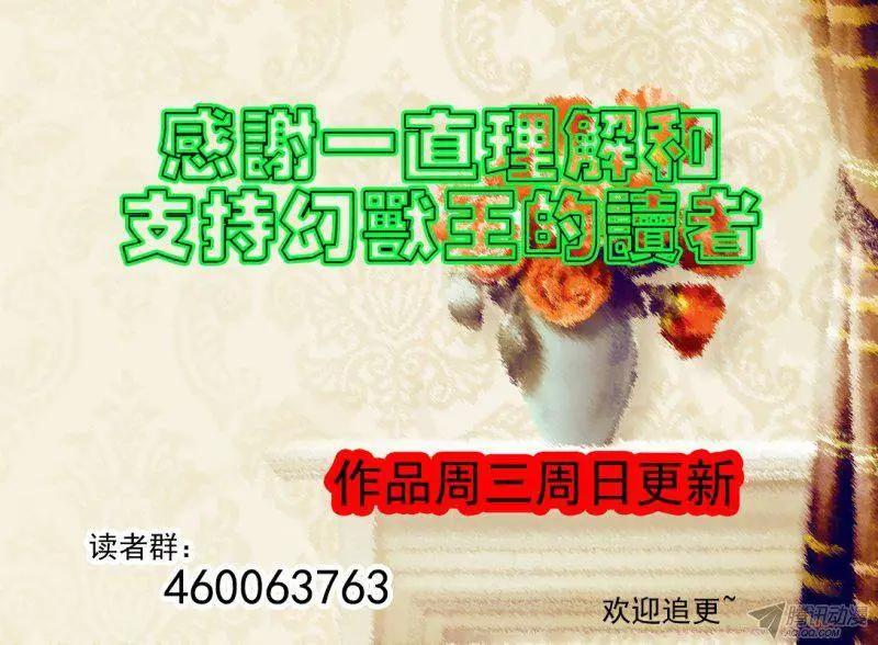 86.纯色帮3-第85话