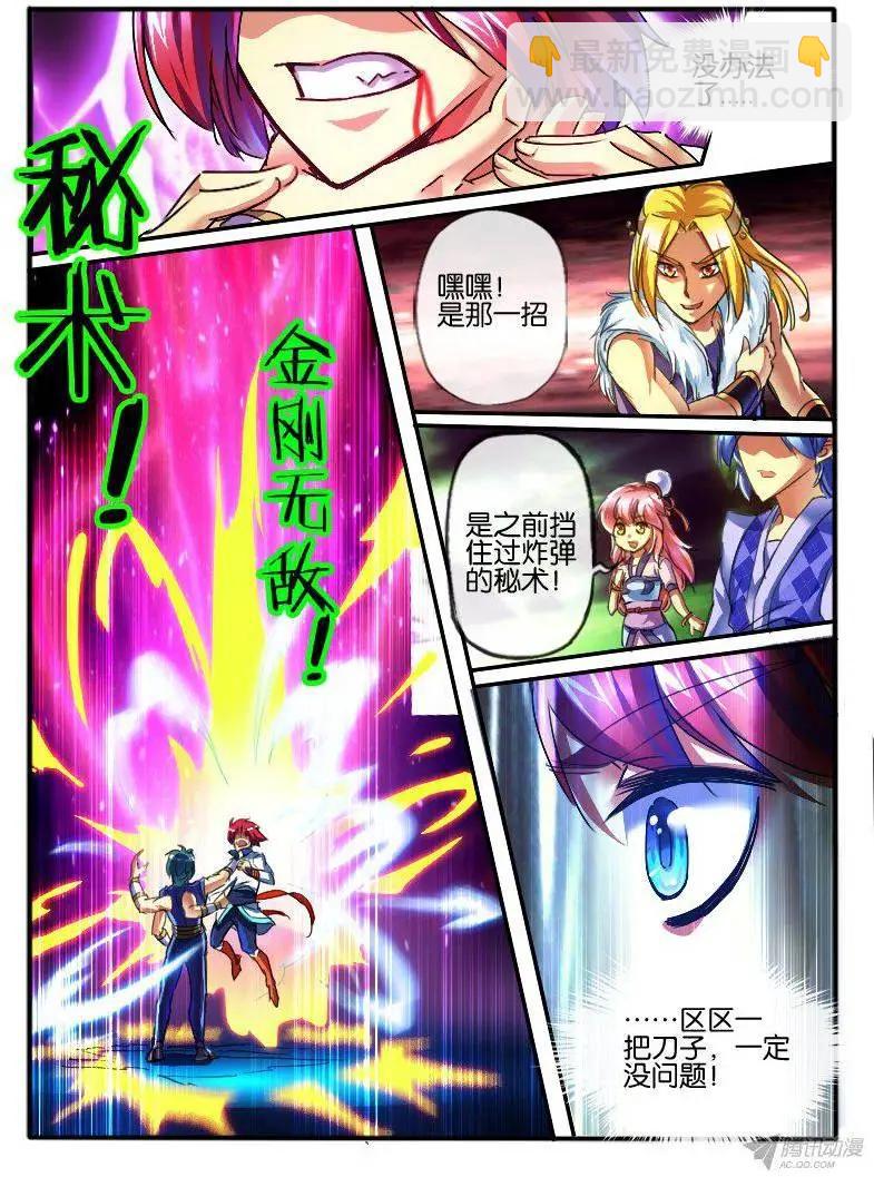 91.胜负已分-第89话