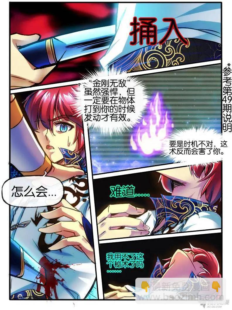 91.胜负已分-第89话