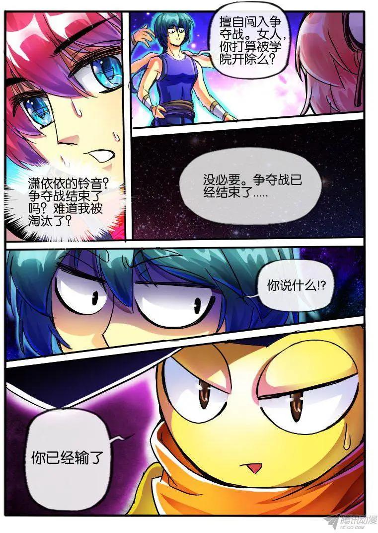 91.胜负已分-第89话