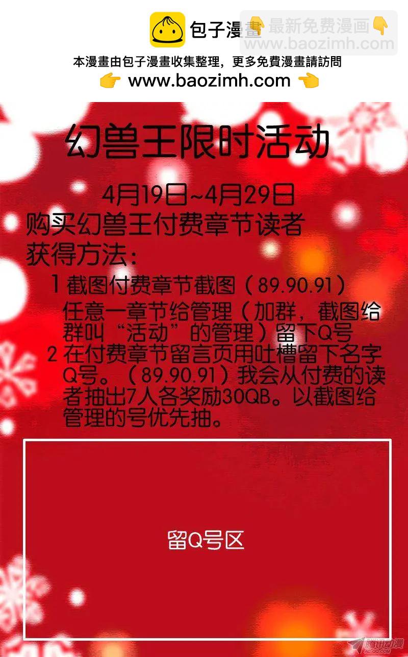 91.胜负已分-第89话